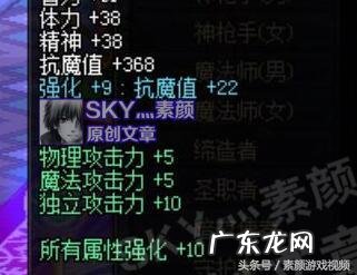 辅助装备宝珠有哪些 辅助装备的附魔宝珠有哪些