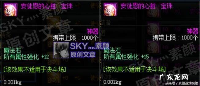 辅助装备宝珠有哪些 辅助装备的附魔宝珠有哪些