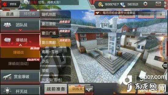 穿越火线夏日 CF夏日角色