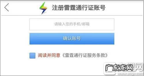 求一个雷霆游戏账号 雷霆账号中心