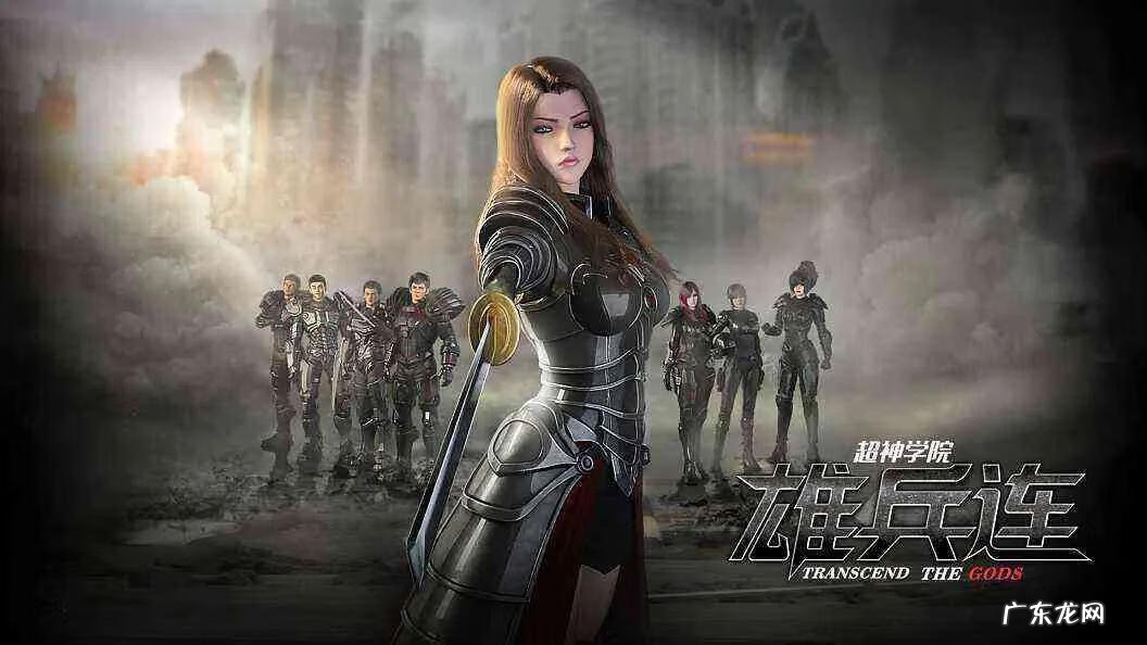 超神学院有小说吗 超神学院第一季