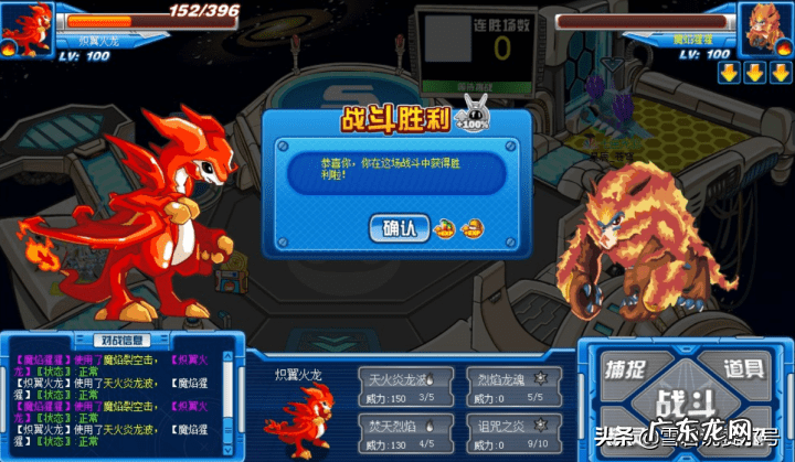 燃烬巨龙 炽翼火龙怎么获得