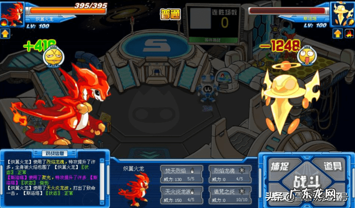 燃烬巨龙 炽翼火龙怎么获得