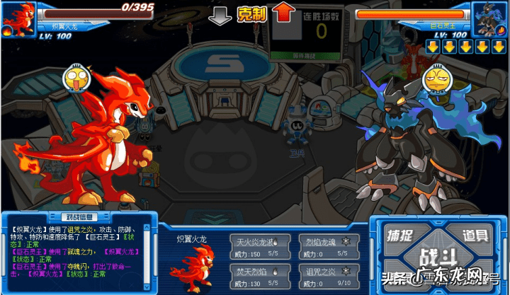 燃烬巨龙 炽翼火龙怎么获得