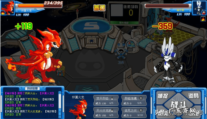 燃烬巨龙 炽翼火龙怎么获得