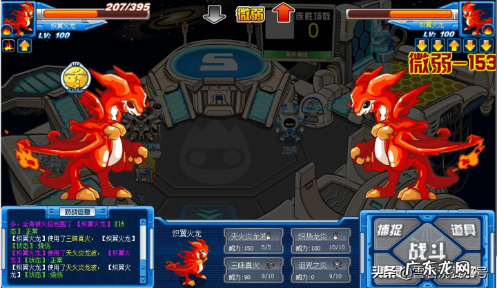 燃烬巨龙 炽翼火龙怎么获得