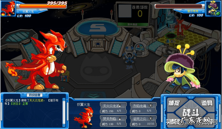 燃烬巨龙 炽翼火龙怎么获得