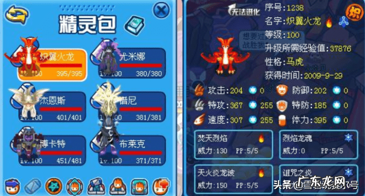 燃烬巨龙 炽翼火龙怎么获得