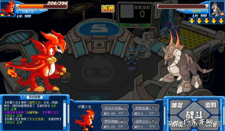 燃烬巨龙 炽翼火龙怎么获得