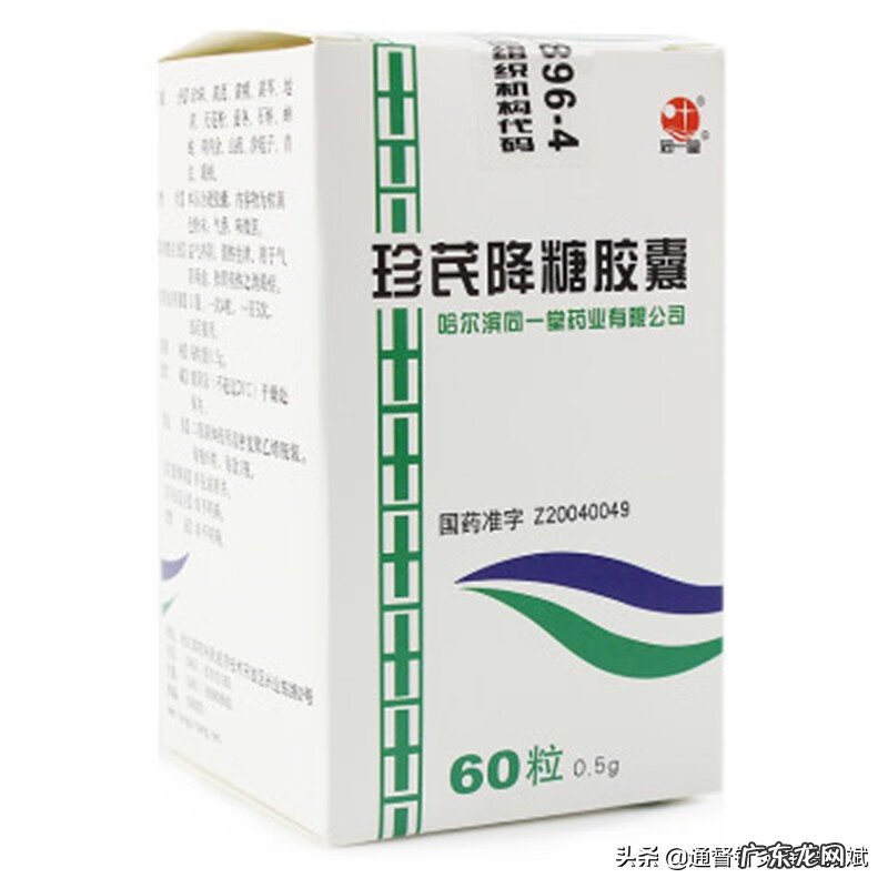 2型糖尿病是什么意思 糖尿病患者