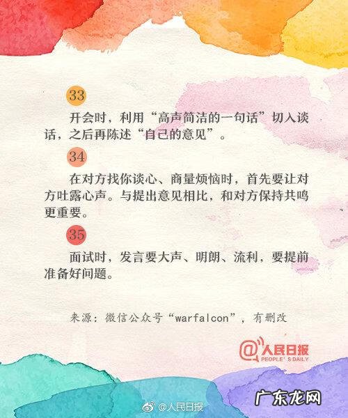 怎么改进自己的沟通技巧 沟通的技巧有哪些