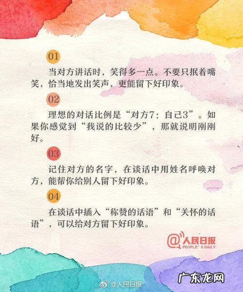 怎么改进自己的沟通技巧 沟通的技巧有哪些