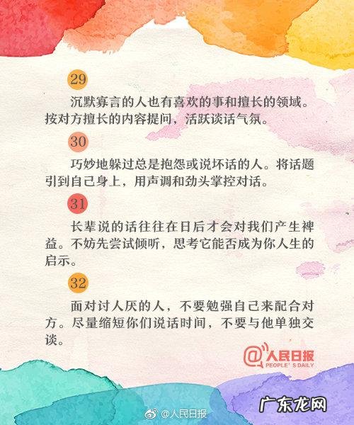 怎么改进自己的沟通技巧 沟通的技巧有哪些