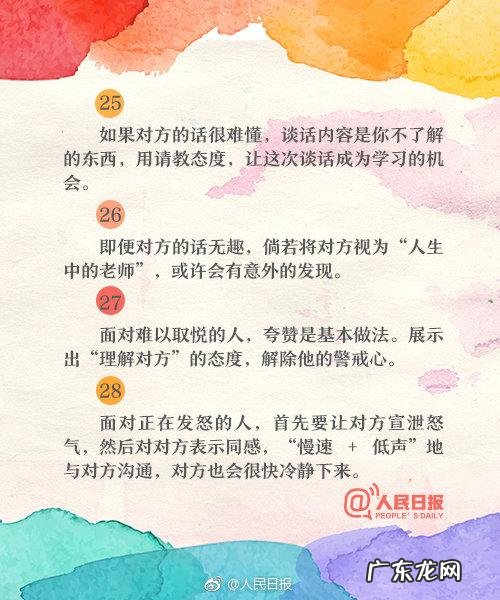 怎么改进自己的沟通技巧 沟通的技巧有哪些