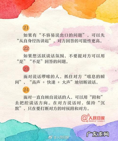 怎么改进自己的沟通技巧 沟通的技巧有哪些