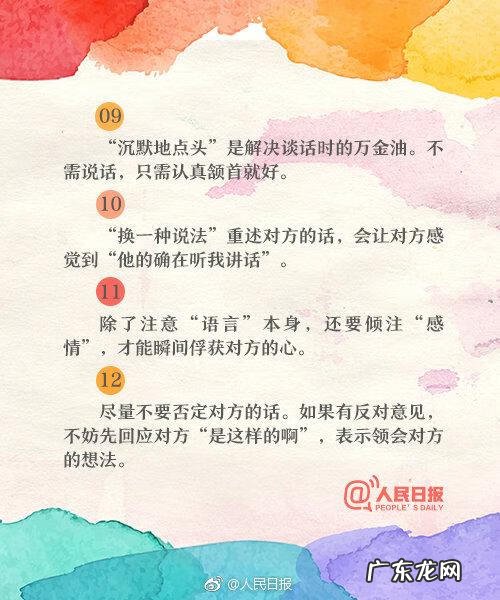 怎么改进自己的沟通技巧 沟通的技巧有哪些