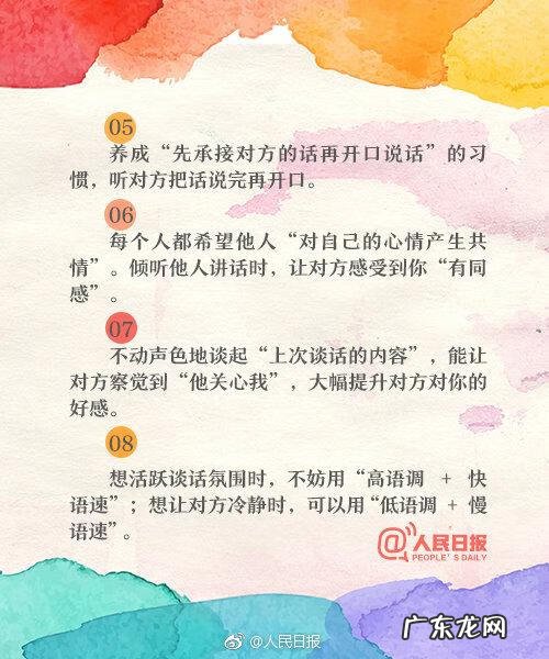 怎么改进自己的沟通技巧 沟通的技巧有哪些