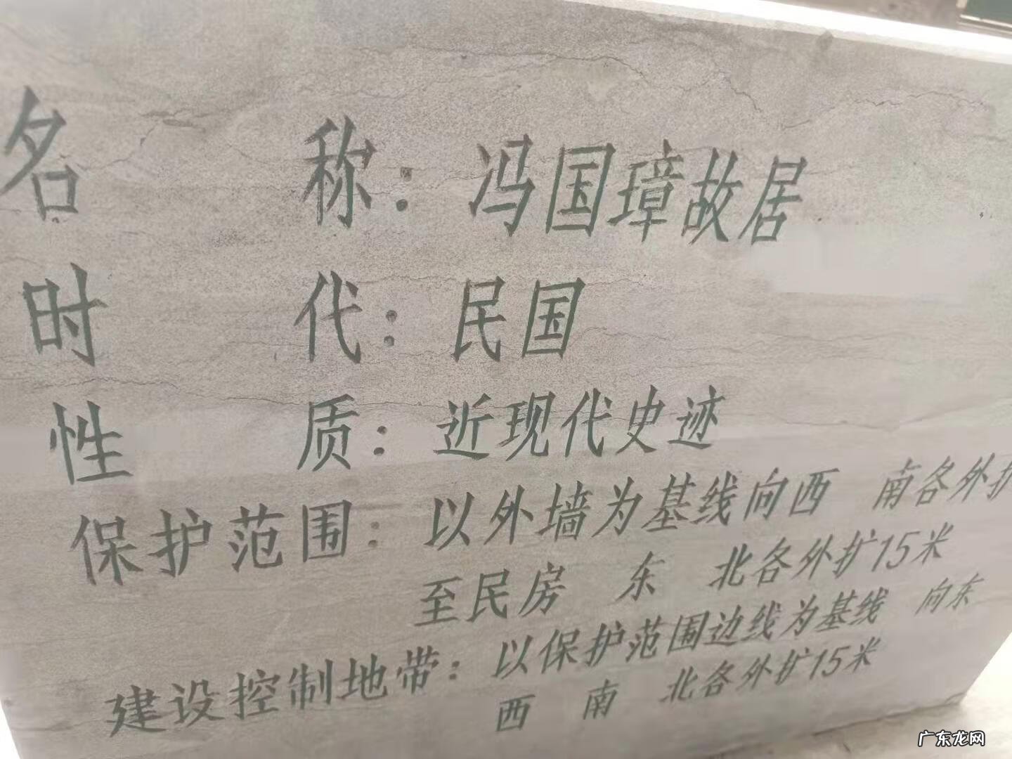 陈炳球风水大师 冯国璋的风水