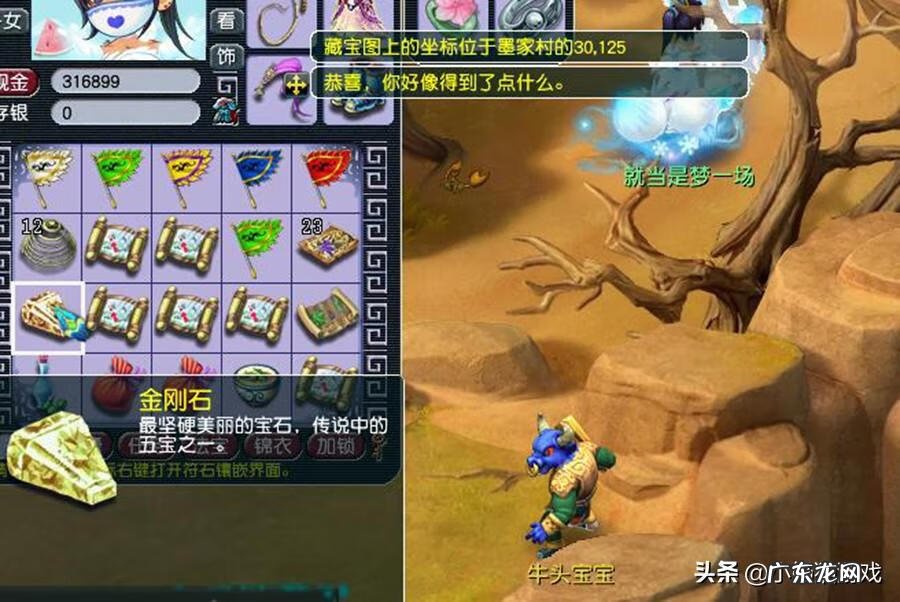 大唐无双挖宝狂 大唐无双挖宝图