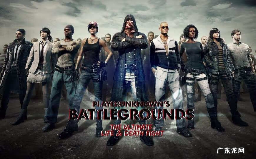 全军出击和刺激战场哪个先出来的 全军出击和刺激战场有什么区别吗