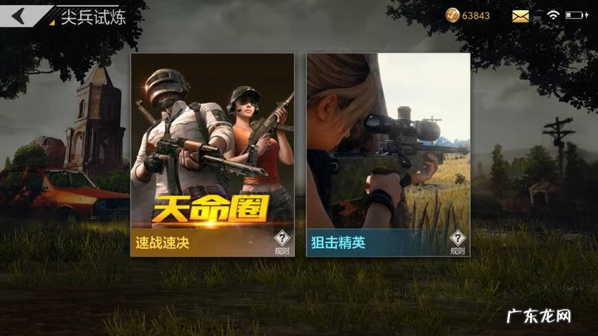 全军出击和刺激战场哪个先出来的 全军出击和刺激战场有什么区别吗