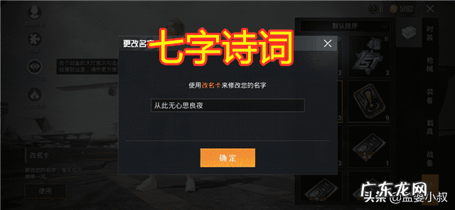 一个字id大全 单字id繁体