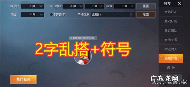 一个字id大全 单字id繁体