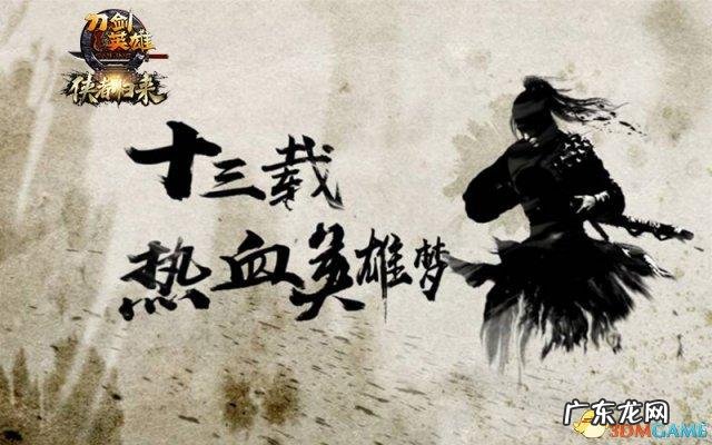 刀剑英雄双刀连招