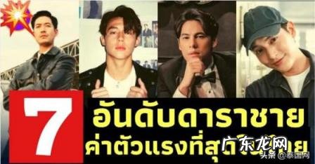 泰国现在最火的男明星 泰国男演员大全 名字