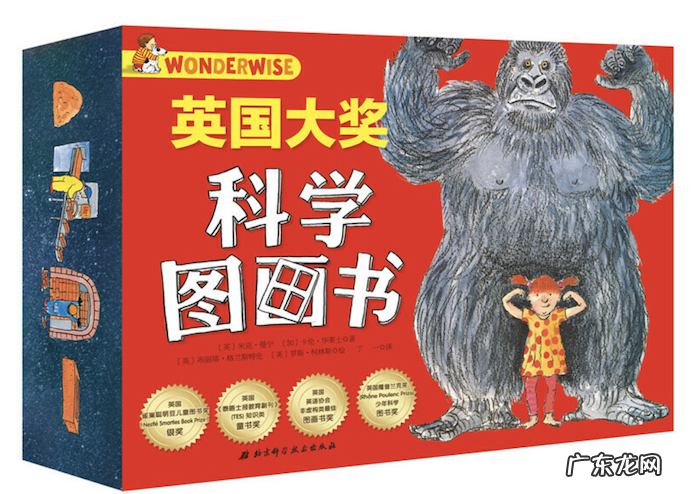 儿童科普书 六岁儿童科普书