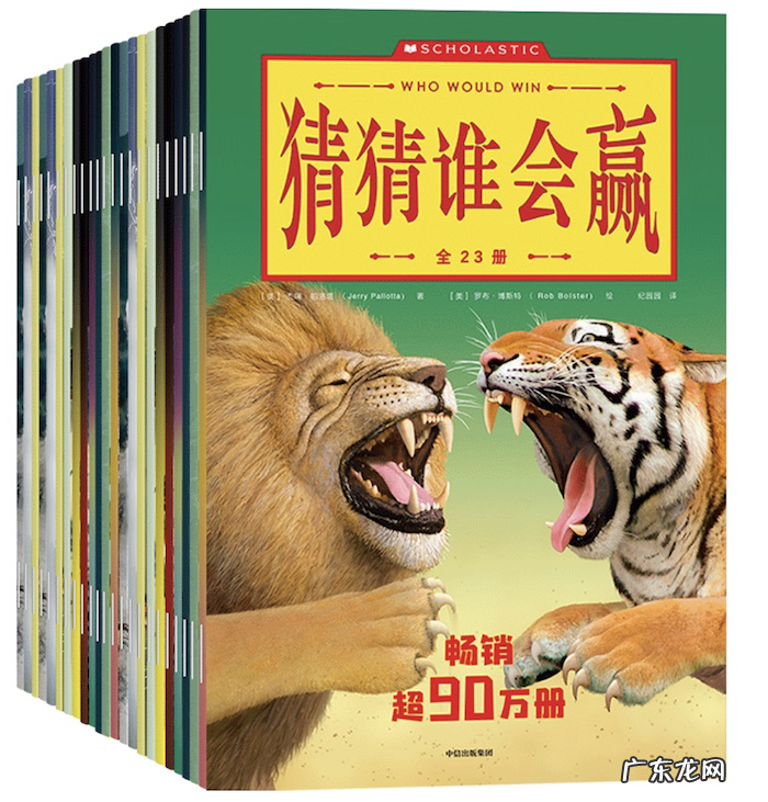 儿童科普书 六岁儿童科普书