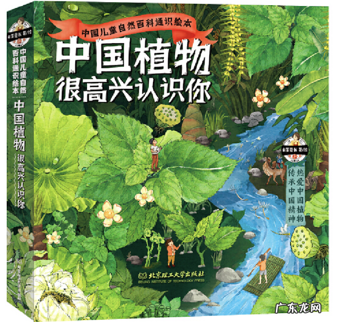 儿童科普书 六岁儿童科普书