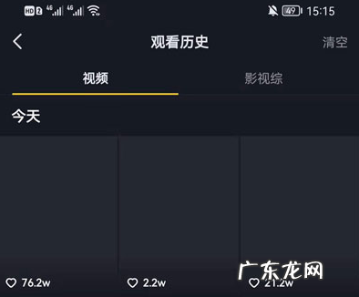 抖音可以看浏览历史吗?怎么能看抖音历史浏览?