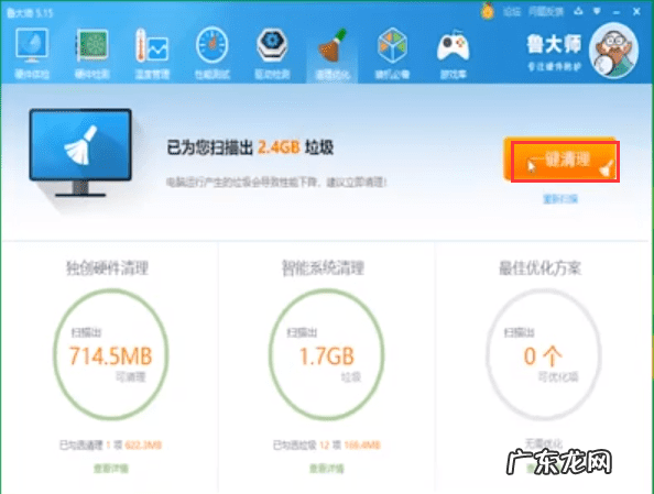 电脑总是报警cpu温度过高 cpu温度过高怎么办