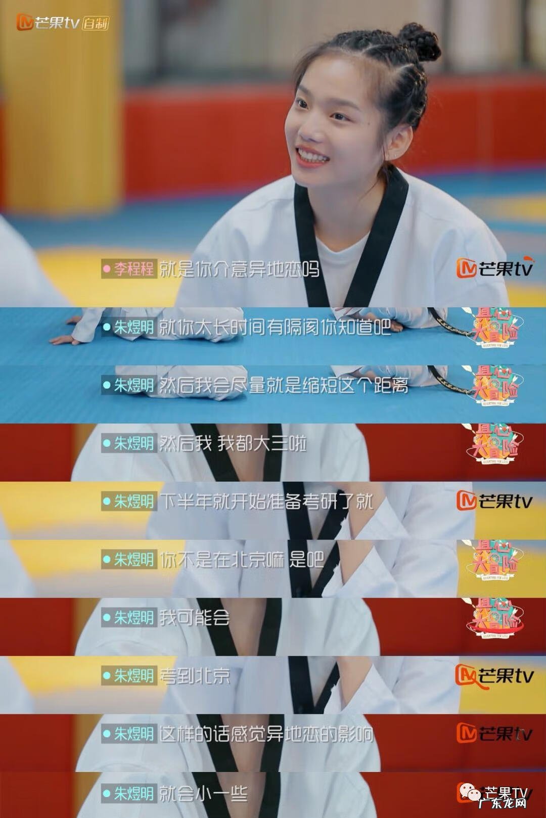 朱煜明 解说 朱煜明