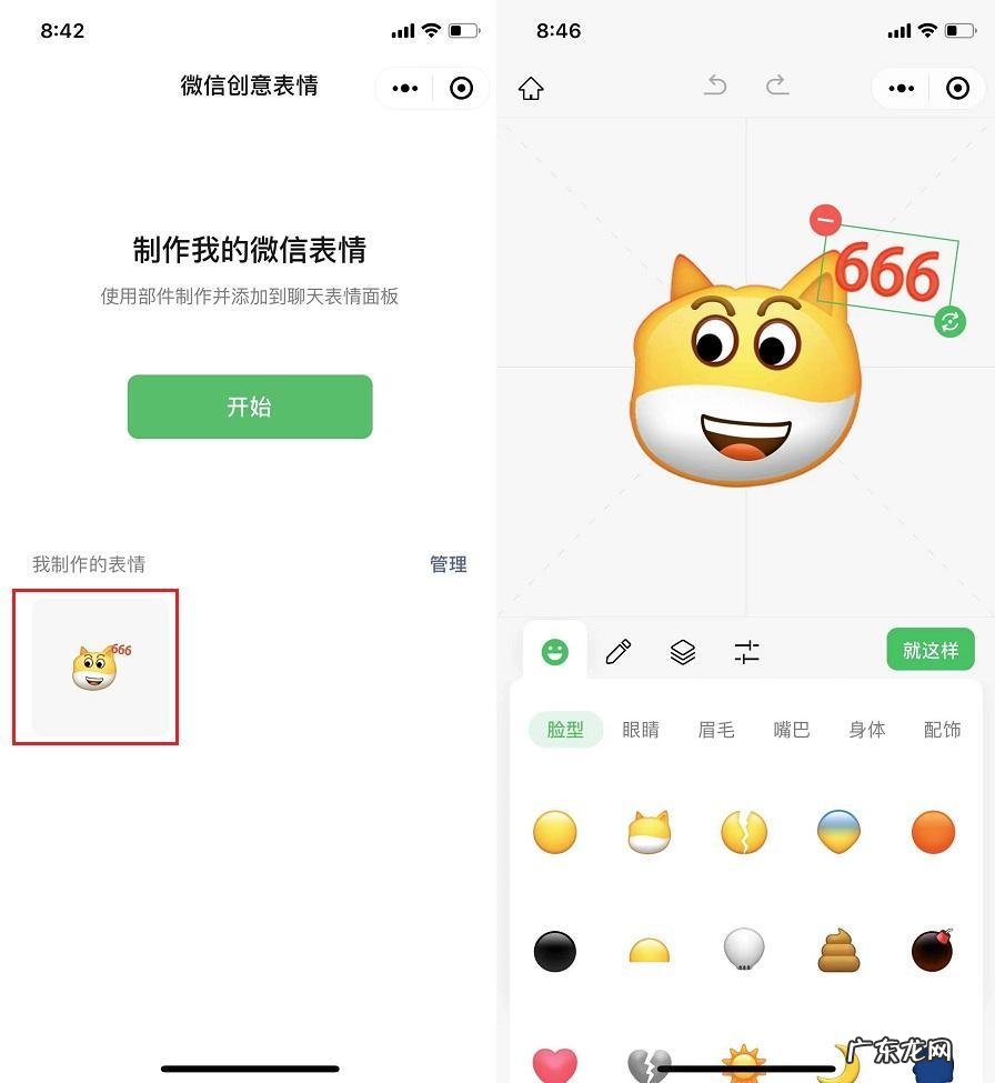 附教程 微信推出自己动手制作表情包,10秒能DIY专属表情包