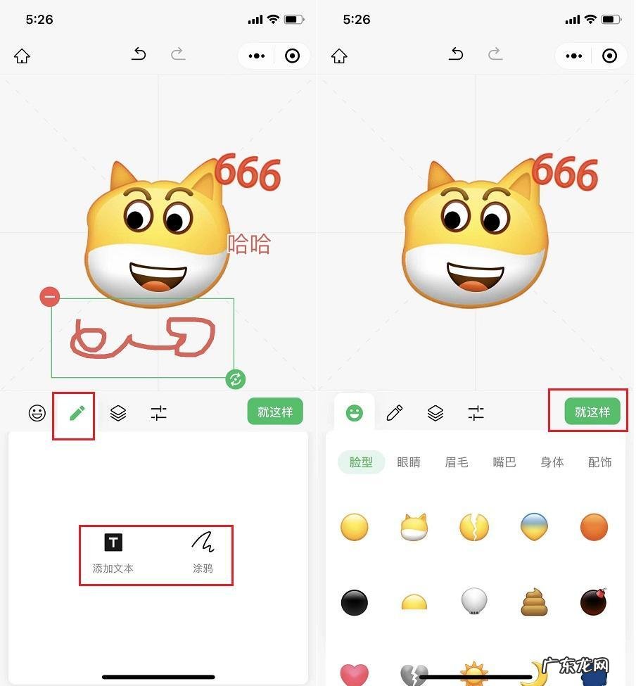 附教程 微信推出自己动手制作表情包,10秒能DIY专属表情包