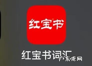 考研政治肖秀荣和红宝书 考研政治红宝书是哪本