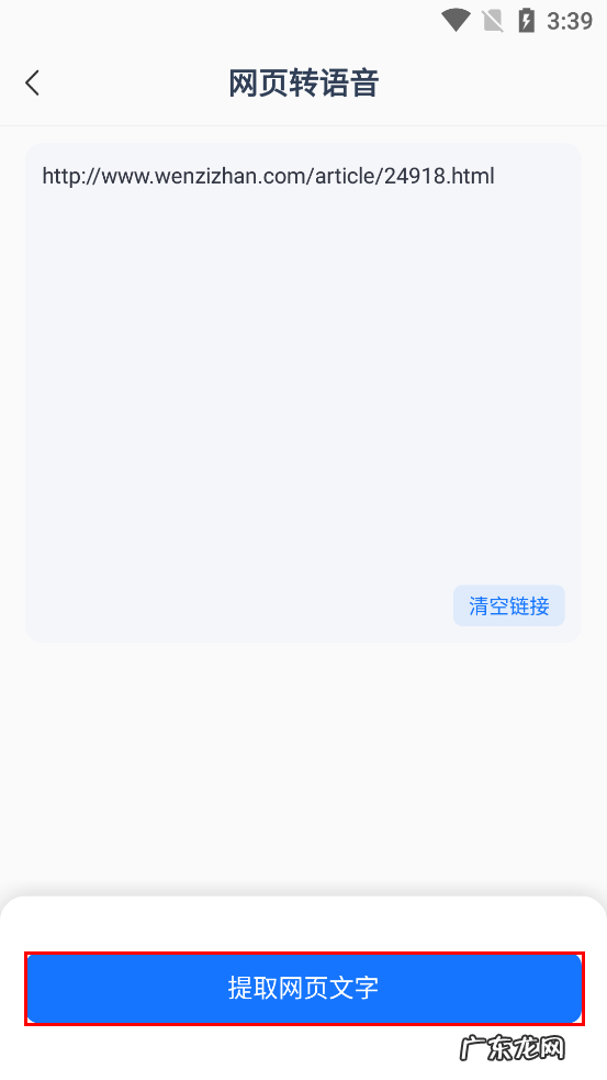 书迷必备!让文字小说秒变有声小说,上百种人声随心换