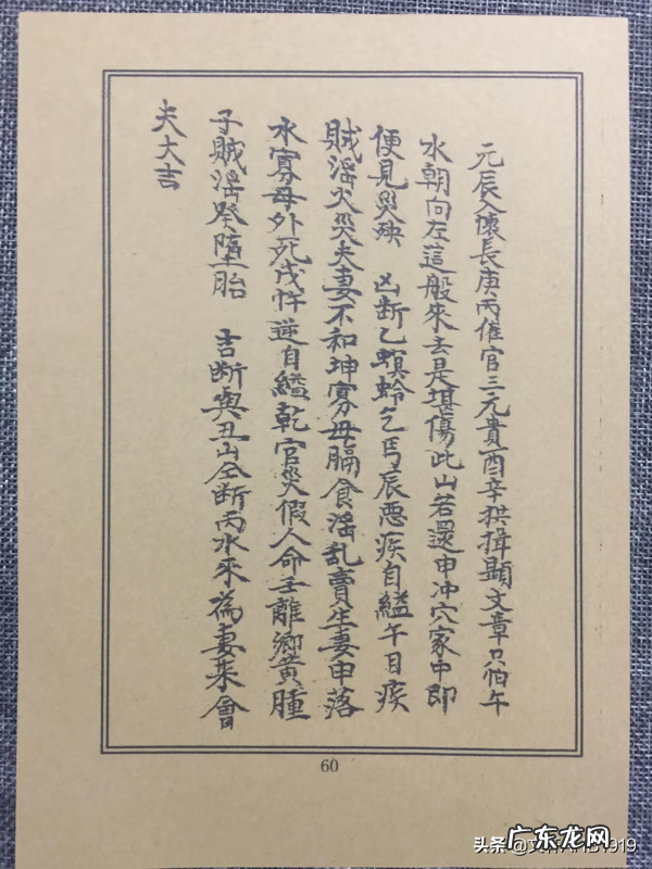 杨公风水二十四山水法 杨公风水二十四山水法书本价格