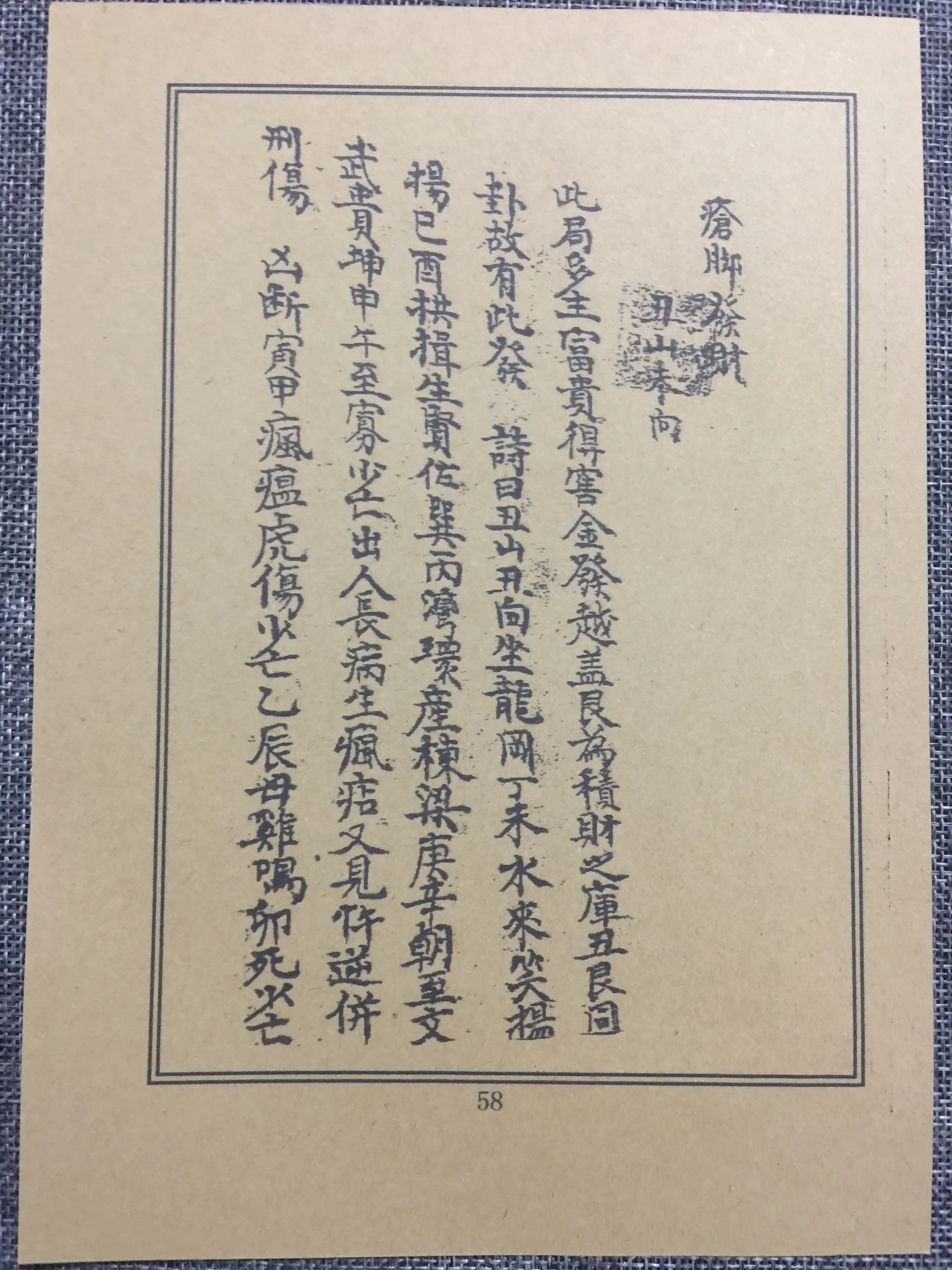 杨公风水二十四山水法 杨公风水二十四山水法书本价格