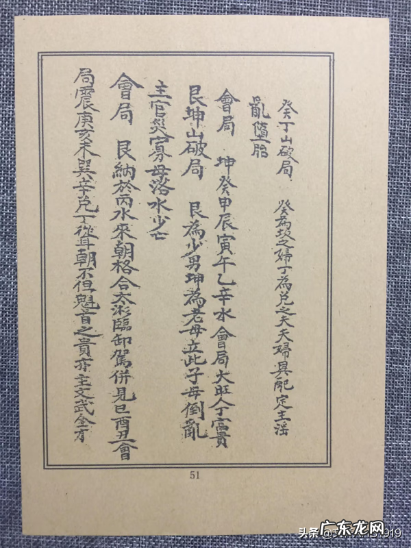 杨公风水二十四山水法 杨公风水二十四山水法书本价格