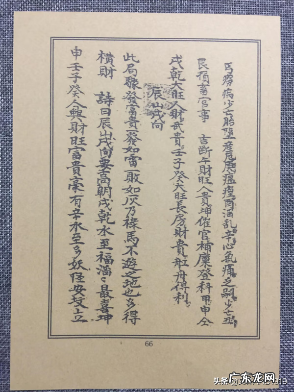 杨公风水二十四山水法 杨公风水二十四山水法书本价格