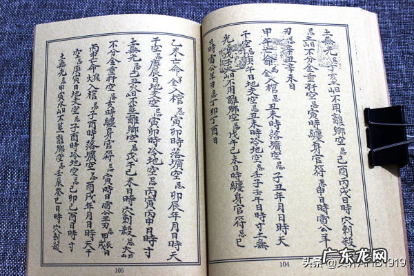 杨公风水二十四山水法 杨公风水二十四山水法书本价格