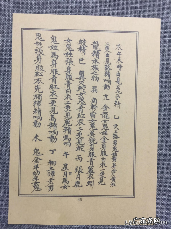 杨公风水二十四山水法 杨公风水二十四山水法书本价格