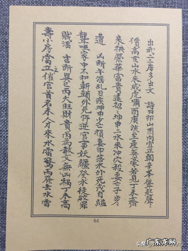 杨公风水二十四山水法 杨公风水二十四山水法书本价格