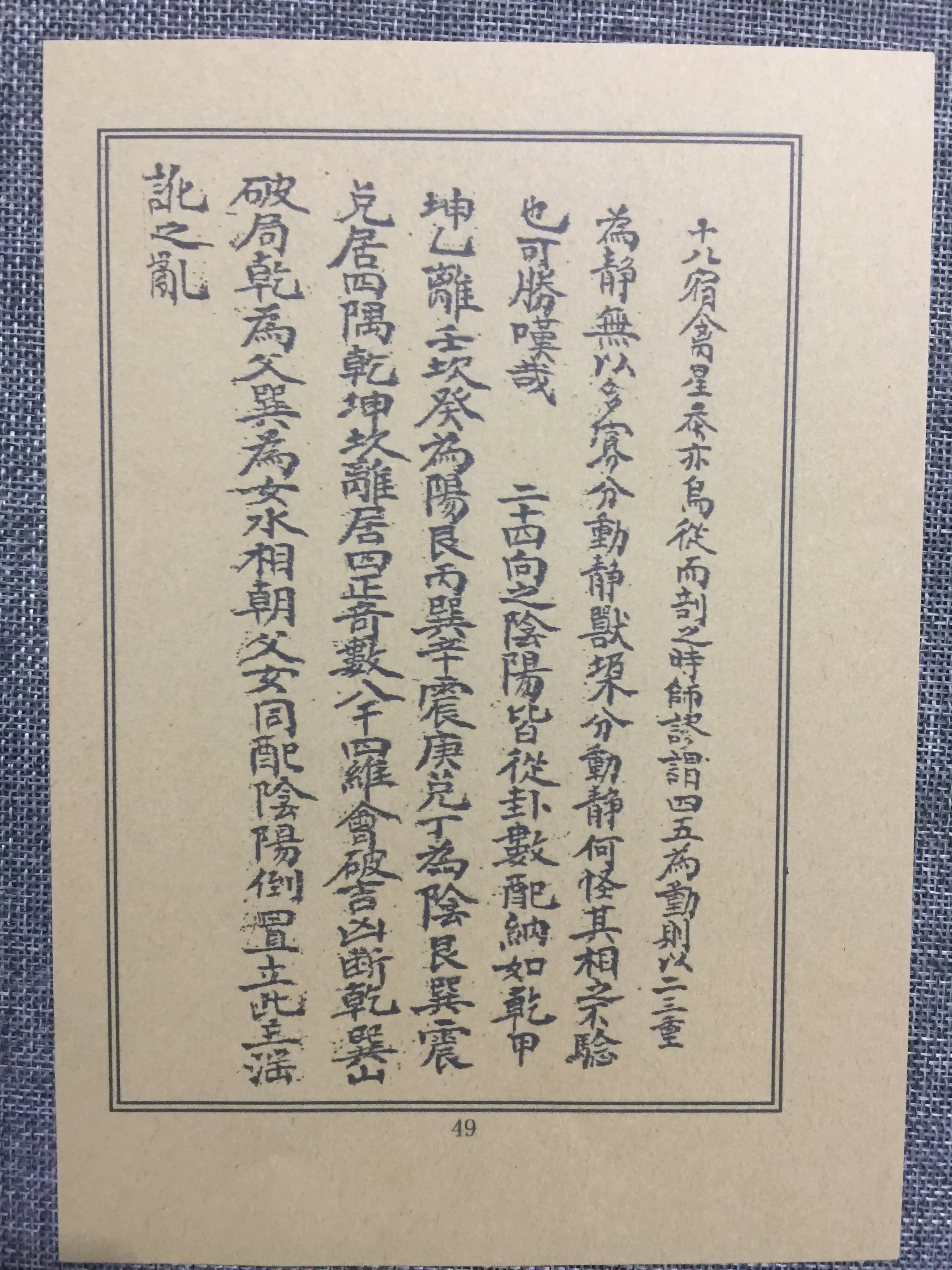 杨公风水二十四山水法 杨公风水二十四山水法书本价格