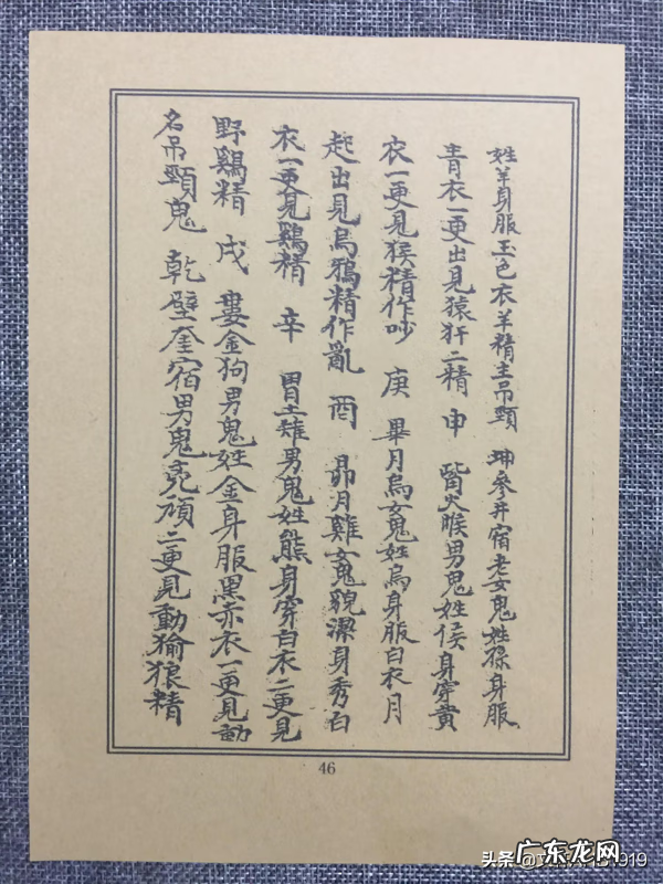 杨公风水二十四山水法 杨公风水二十四山水法书本价格