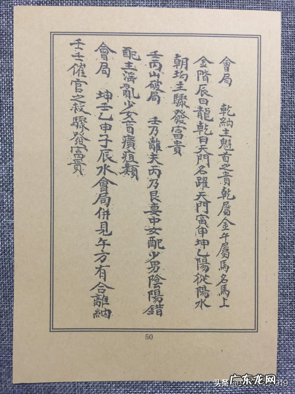 杨公风水二十四山水法 杨公风水二十四山水法书本价格