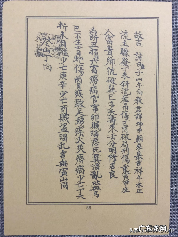 杨公风水二十四山水法 杨公风水二十四山水法书本价格